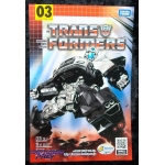 A-01U Ultra Magnus - Brilliant White Pearl
